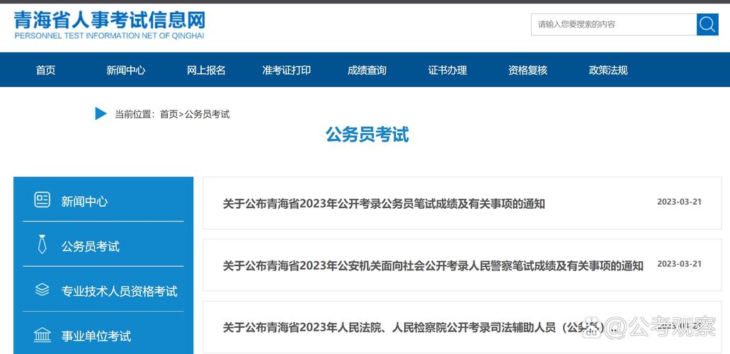 和田公务员考试信息网（和田地区公务员招聘）