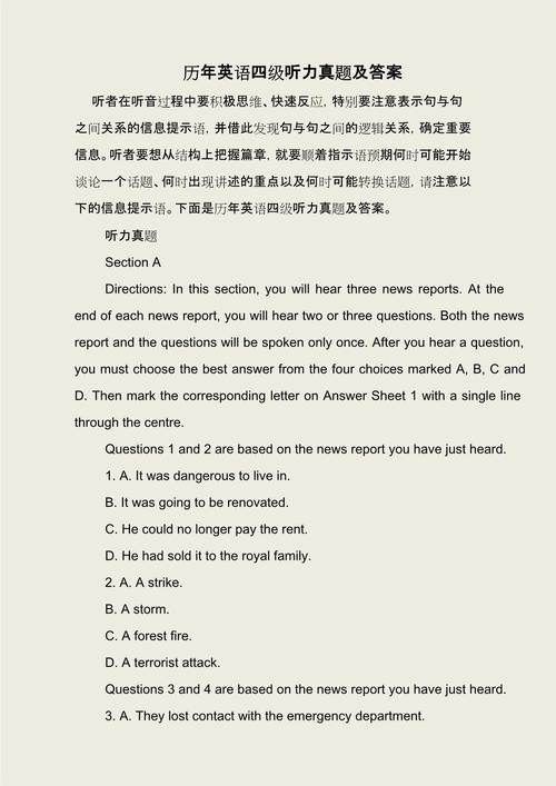 四级英语听力mp3下载（英语四级听力原音频）