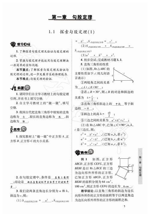 八年级上册数学练习册答案（八年级数学上册题目及答案）