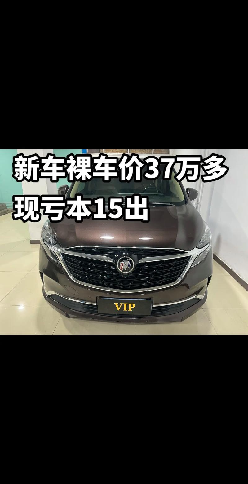 上海通用汽车报价（上海通用汽车报价别克）