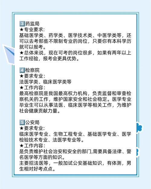 怎么报考公务员（怎么报考公务员法医岗位）
