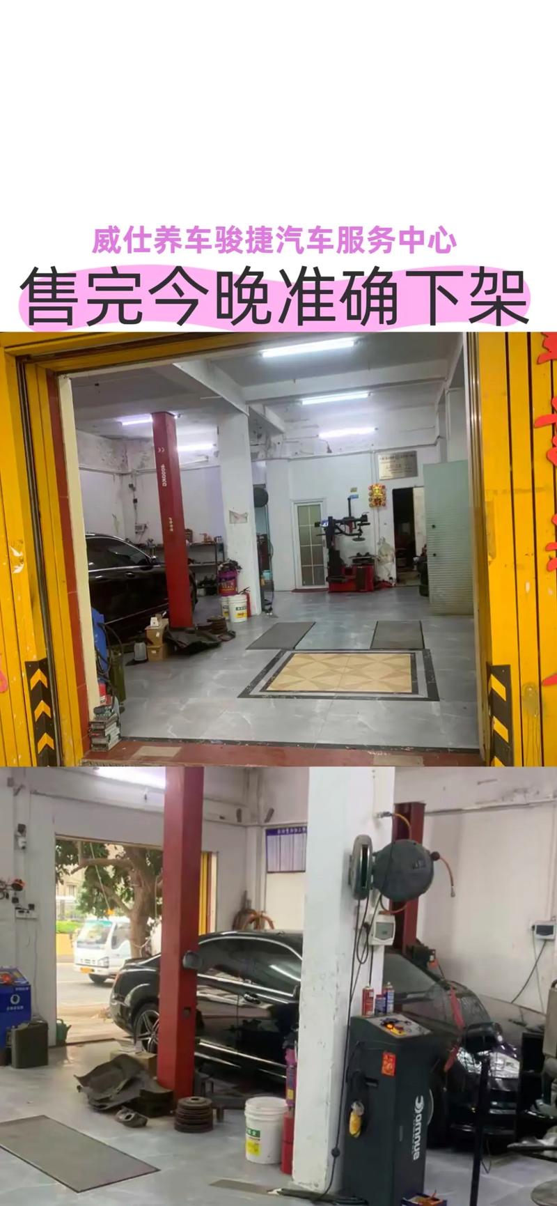 骏捷汽车（骏捷汽车服务中心）