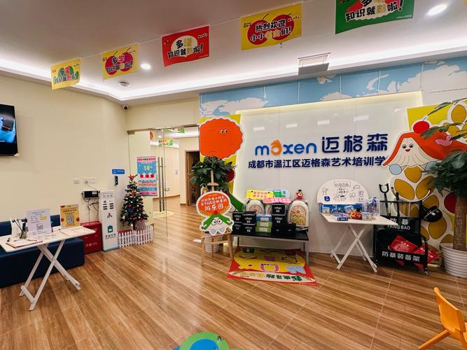 英语培训学校迈格森（迈格森英语学费）