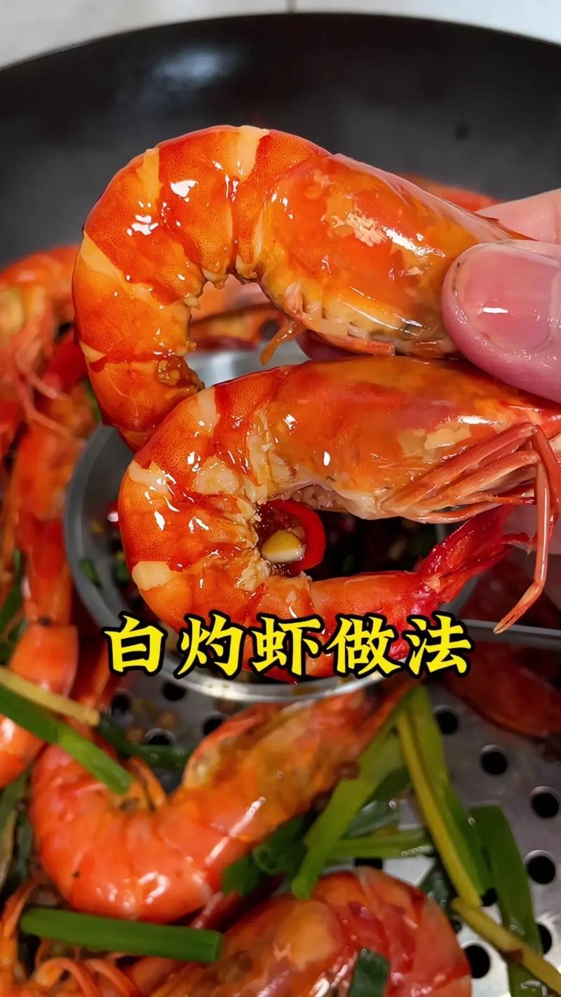 明虾的做法（清蒸大明虾的做法）