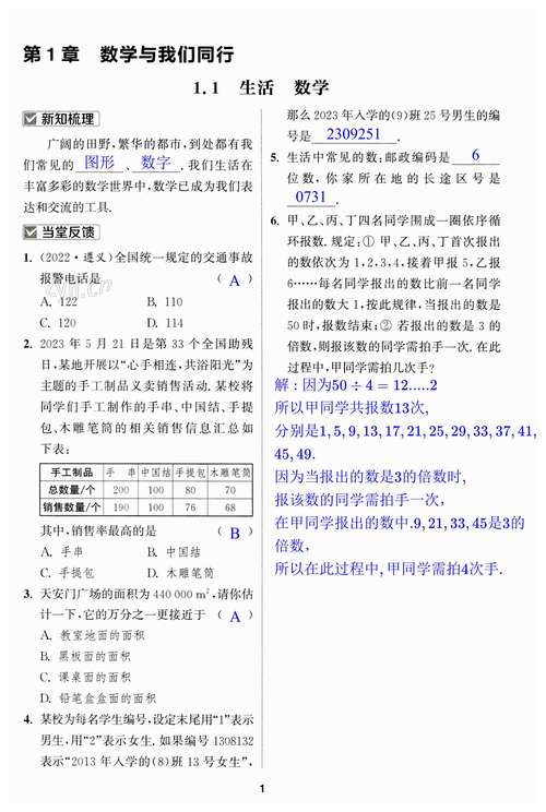 数学课时作业本答案（数学课时作业本答案05网）
