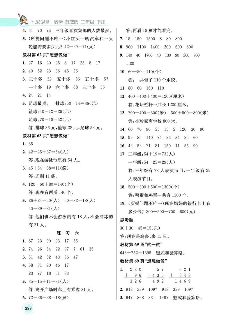 数学课时作业本答案（数学课时作业本答案05网）