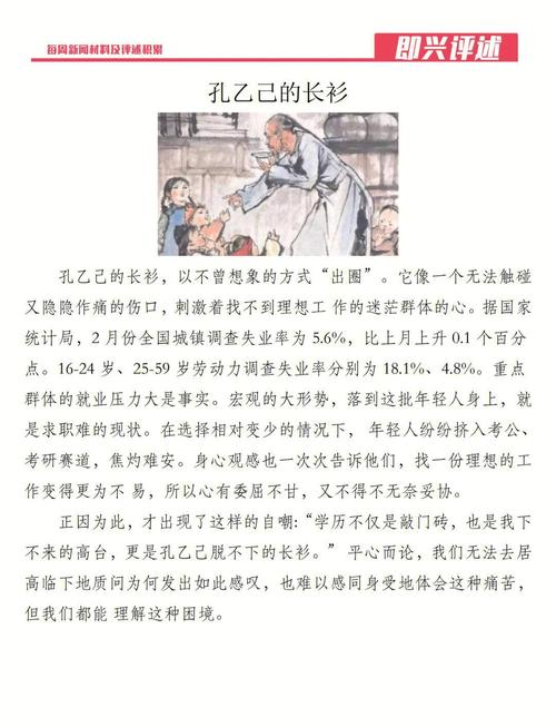 孔乙己阅读答案（孔乙己全文分析）