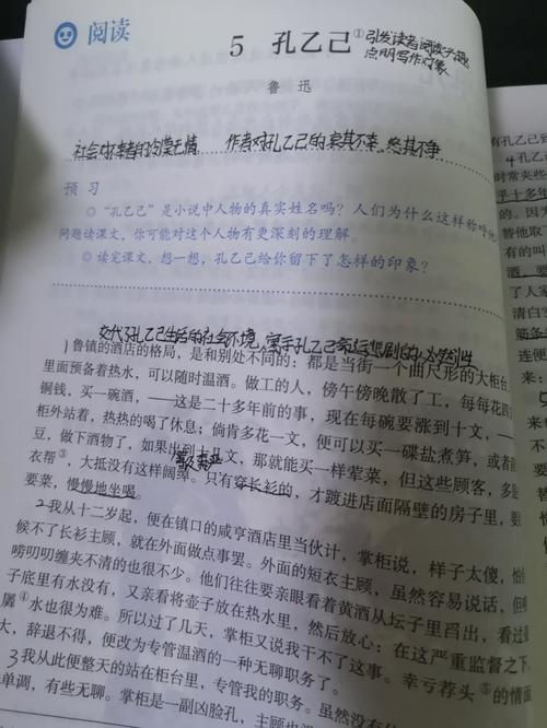 孔乙己阅读答案（孔乙己全文分析）