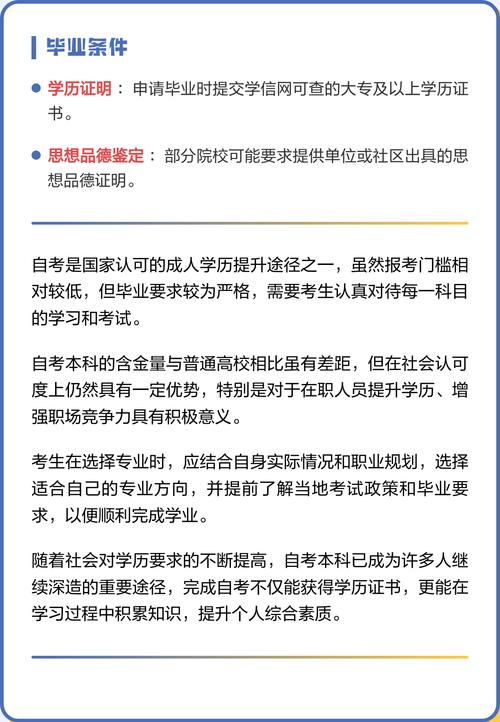 自考本科需要什么条件（大专自考本科需要什么条件）