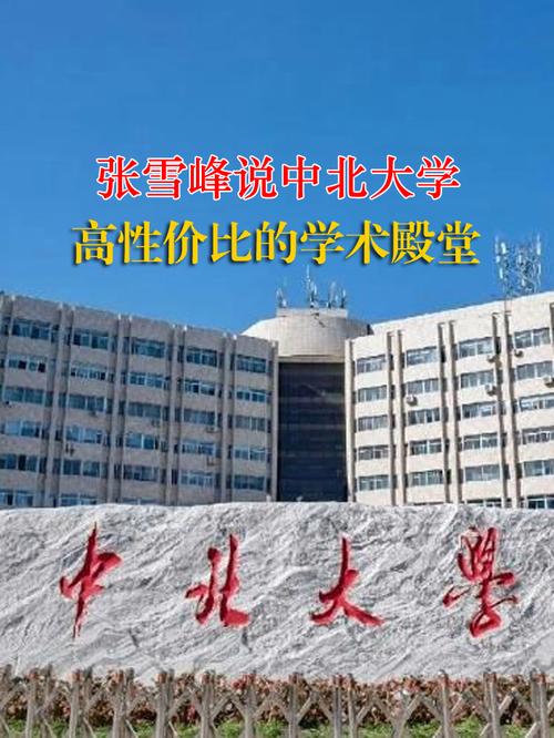 张雪峰推荐二本院校（张雪峰推荐二本院校北京）