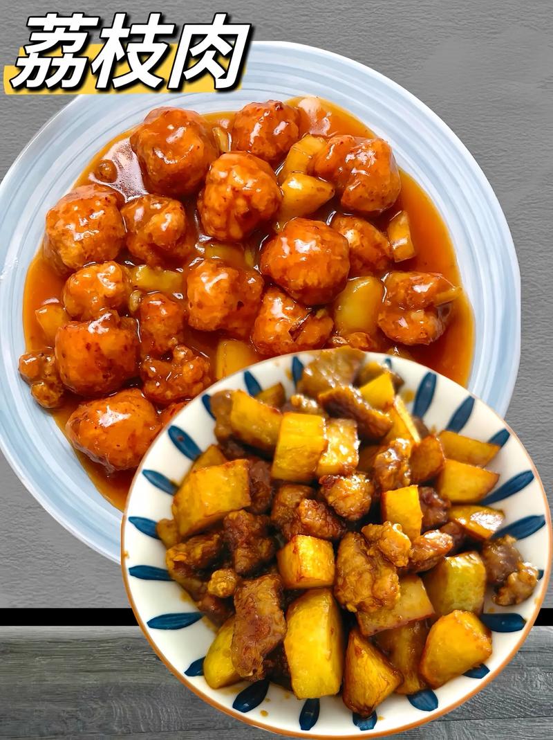 荔枝肉的做法（菠萝荔枝肉的做法）