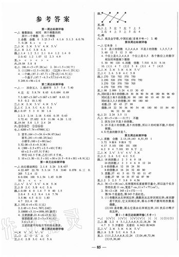 五年级上册数学寒假作业答案（五年级上册数学寒假作业答案北师大版）