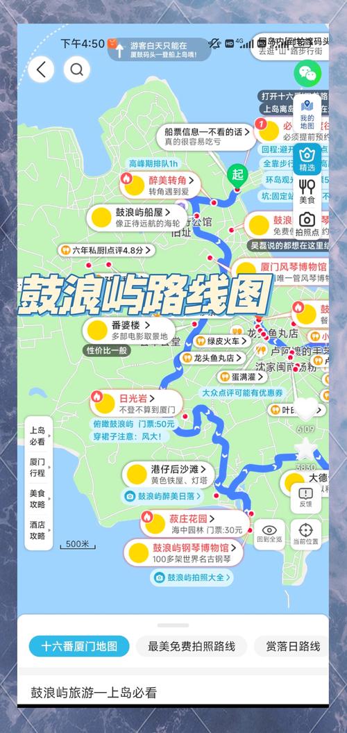 鼓浪屿电子地图（鼓浪屿电子地图全图）
